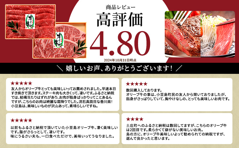 小豆島 オリーブ牛 モモ肉 しゃぶしゃぶ用 380g ロースステーキ 180g 2枚 セット 詰め合わせ 和牛 黒毛和牛 ブランド牛 国産牛 国産牛肉 牛肉 牛 お肉 肉 しゃぶしゃぶ肉 ステーキ肉 ロース ステーキ 牛もも肉 牛もも 牛ロース 香川 香川県 土庄町