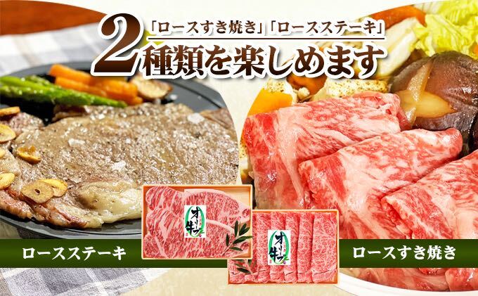 小豆島 オリーブ牛 ロース すき焼き用 800g (400g×2) ロースステーキ 180g 2枚 セット 詰め合わせ 和牛 黒毛和牛 ブランド牛 国産牛 国産牛肉 牛肉 牛 お肉 肉 すき焼き用肉 すき焼き肉 ステーキ肉 ロース ステーキ 牛ロース 香川 香川県 土庄町