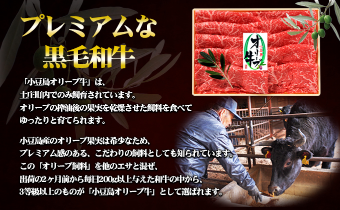 小豆島 オリーブ牛 モモ肉 しゃぶしゃぶ用 380g 和牛 黒毛和牛 ブランド牛 国産牛 国産牛肉 牛肉 牛 お肉 肉 しゃぶしゃぶ用肉 しゃぶしゃぶ肉 牛もも肉 牛もも 食品 香川 香川県 土庄町