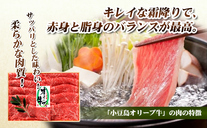 小豆島 オリーブ牛 モモ肉 しゃぶしゃぶ用 380g 和牛 黒毛和牛 ブランド牛 国産牛 国産牛肉 牛肉 牛 お肉 肉 しゃぶしゃぶ用肉 しゃぶしゃぶ肉 牛もも肉 牛もも 食品 香川 香川県 土庄町