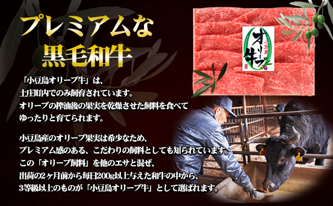 小豆島 オリーブ牛 肩肉 焼きしゃぶ用 500g 和牛 黒毛和牛 ブランド牛 国産牛 国産牛肉 牛肉 牛 お肉 肉 焼きしゃぶ用肉 焼きしゃぶ肉 しゃぶしゃぶ用肉 しゃぶしゃぶ肉 牛肩肉 牛肩 食品 香川 香川県 土庄町