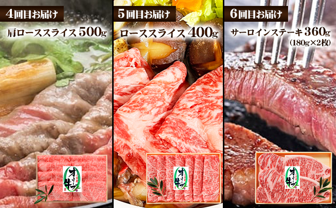 小豆島 オリーブ牛 定期便 6ヶ月 和牛 黒毛和牛 ブランド牛 国産牛 国産牛肉 牛肉 牛 お肉 肉 しゃぶしゃぶ用 焼きしゃぶ用 焼き肉用 もも肉 肩肉 カルビ 肩ロース ロース サーロインステーキ 6回 半年 お楽しみ 香川 香川県 土庄町