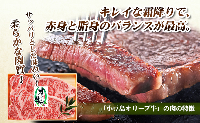 香川県土庄町のふるさと納税 【 小豆島 】小豆島オリーブ牛 サーロインステーキ(180g×2枚) 牛肉 お肉