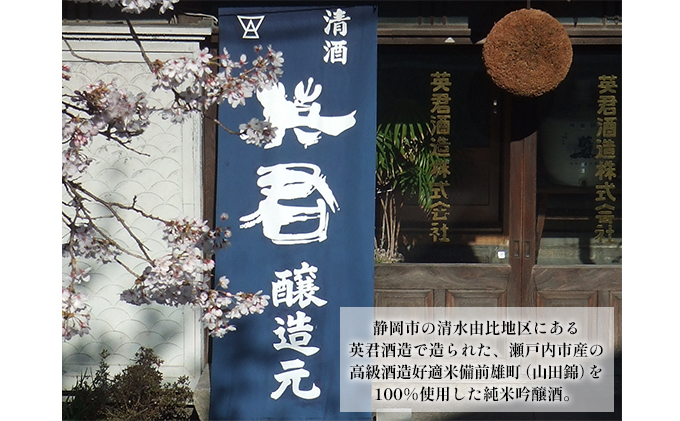純米吟醸 紫の英君 720ml×2本 お酒 アルコール 日本酒 純米吟醸酒 家飲み 宅飲み 晩酌 フルーティー 品格ある味わい 山田錦 