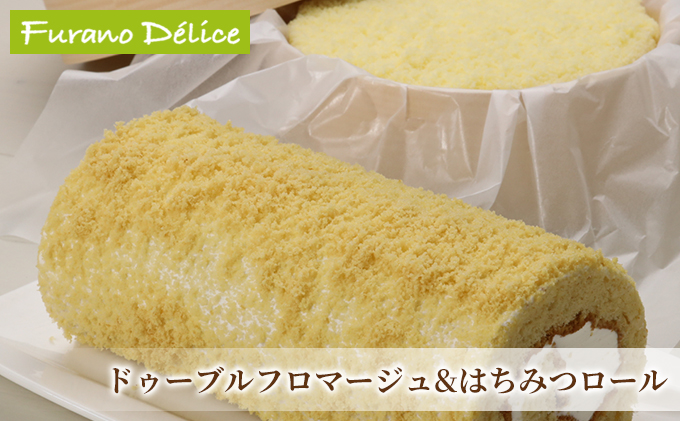 【北海道富良野市】菓子工房フラノデリス【ドゥーブルフロマージュ&はちみつロール】(お菓子 スイーツ デザート お祝い おやつ 贈り物 ギフト 甘い 手作り 北海道 送料無料 道産 富良野 ふらの 人気)
