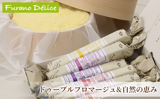【北海道富良野市】菓子工房フラノデリス【ドゥーブルフロマージュ&バトンフロマージュ「自然の恵み」】(お菓子 スイーツ デザート お祝い おやつ 贈り物 ギフト 甘い 手作り 北海道 送料無料 道産 富良野 ふらの 人気)