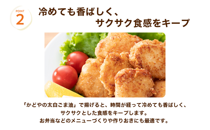香川県土庄町のふるさと納税 【 小豆島 】【リニューアル】かどや製油(株) かどやの太白ごま油300ｇ　小豆島ラベル3本セット　ゴマ油 胡麻油 調味料 オイル 贈り物 ギフト