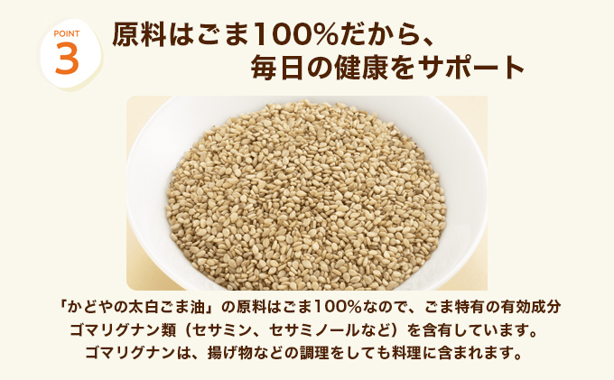 香川県土庄町のふるさと納税 【 小豆島 】【リニューアル】かどや製油(株) かどやの太白ごま油300ｇ　小豆島ラベル3本セット　ゴマ油 胡麻油 調味料 オイル 贈り物 ギフト