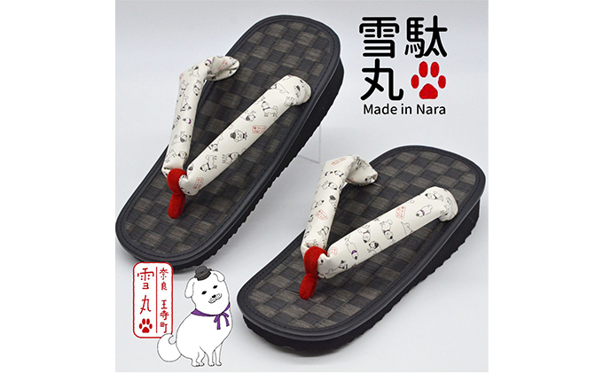 信貴×雪丸 ゆきまる雪駄 屋内屋外兼用 BW（前坪：赤） 履物 和 和テイスト お祭り お祭り衣装 小物 屋内外兼用 室内で履ける 太めの鼻緒 伝統的履物 手作業 日本の伝統 柄入り鼻緒 