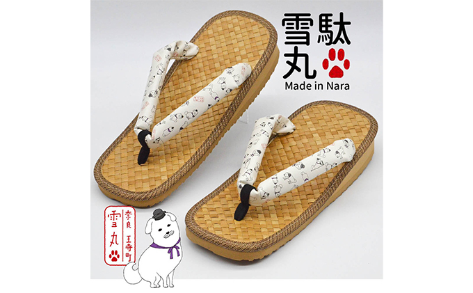 信貴×雪丸 ゆきまる雪駄 屋内屋外兼用 BrW（前坪：黒） 履物 和 和テイスト お祭り お祭り衣装 小物 屋内外兼用 室内で履ける 太めの鼻緒 伝統的履物 手作業 日本の伝統 柄入り鼻緒 