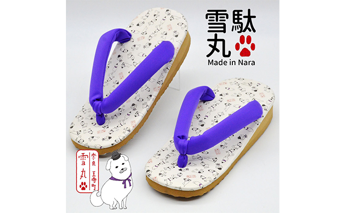 信貴×雪丸 ゆきまる雪駄 屋内屋外兼用 38PU 履物 和 和テイスト お祭り お祭り衣装 小物 屋内外兼用 室内で履ける 太めの鼻緒 伝統的履物 手作業 日本の伝統 柄入り天板 