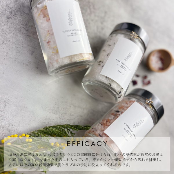 FLOWER BATH SALT（ローズゼラニウム）×1本 / バスソルト 癒し