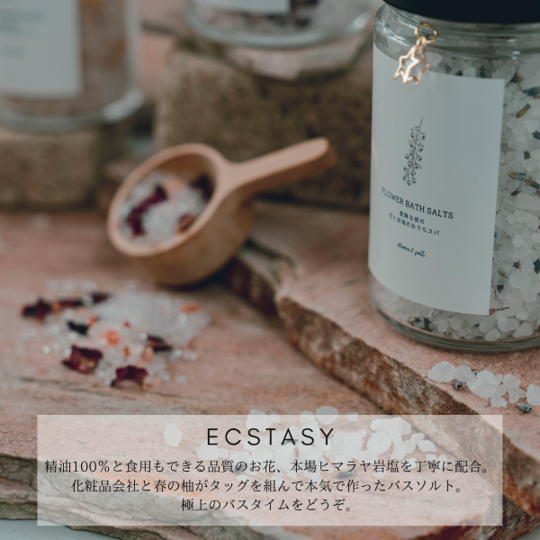 バスソルト FLOWER BATH SALT（ラベンダー）×1本 / バスソルト 癒し デトックス