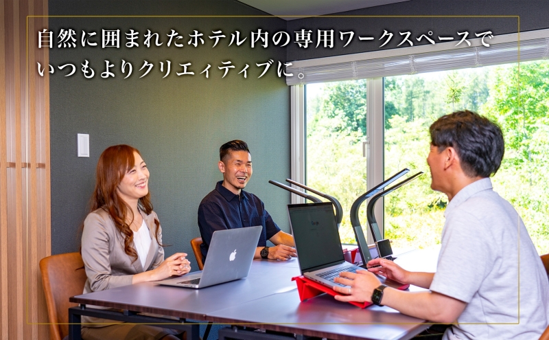 【北海道ツアー】ニセコ サマーワーケーション 高級ホテル宿泊×ワーキングスペース利用（45,000円分）【2泊3日×1名分】【5月10日-10月20日】 旅行券 宿泊券 旅行チケット 宿泊チケット 北海道旅行 