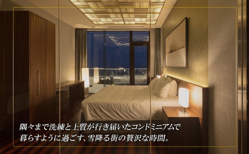 【北海道ツアー】ニセコラグジュアリーステイ 綾ニセコ ペア宿泊×高級懐石ディナー×スキーリフト券 （300,000円分）【3泊4日×2名分】【12月15日-3月31日】旅行券 宿泊券 旅行チケット 観光 