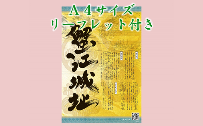 【蟹江城址】御城印3色セット 雑貨 コレクション 趣味 歴史 日本史 登城記念印 リーフレット付き 蟹江合戦 お城巡り 御城印集め 登城記念証 