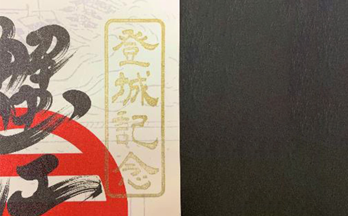 【蟹江城址】御城印3色セット 雑貨 コレクション 趣味 歴史 日本史 登城記念印 リーフレット付き 蟹江合戦 お城巡り 御城印集め 登城記念証 