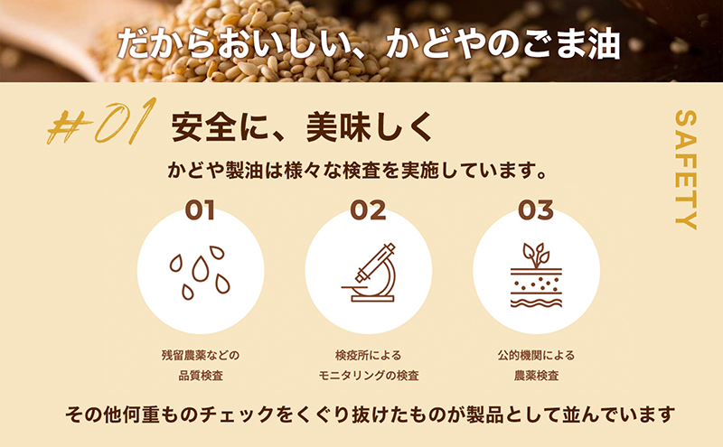 【 小豆島 】【リニューアル】かどやの純正ごま油300g×2本セット　小豆島オリジナルラベル 胡麻油 調味料 食用油 小豆島工場限定ラベル 