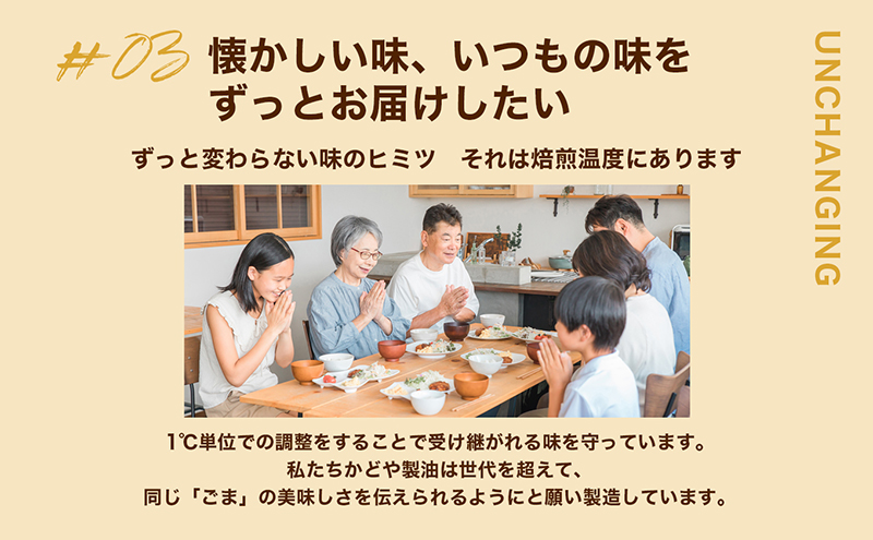 【 小豆島 】【リニューアル】かどやの純正ごま油300g×2本セット　小豆島オリジナルラベル 胡麻油 調味料 食用油 小豆島工場限定ラベル 