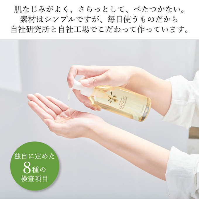 オリーブオイル 定期便 6ヶ月 オリーブマノン化粧用オリーブオイル 200ml オリーブ オイル 美容 スキンケア 化粧用 油 オリーブ油 お楽しみ 