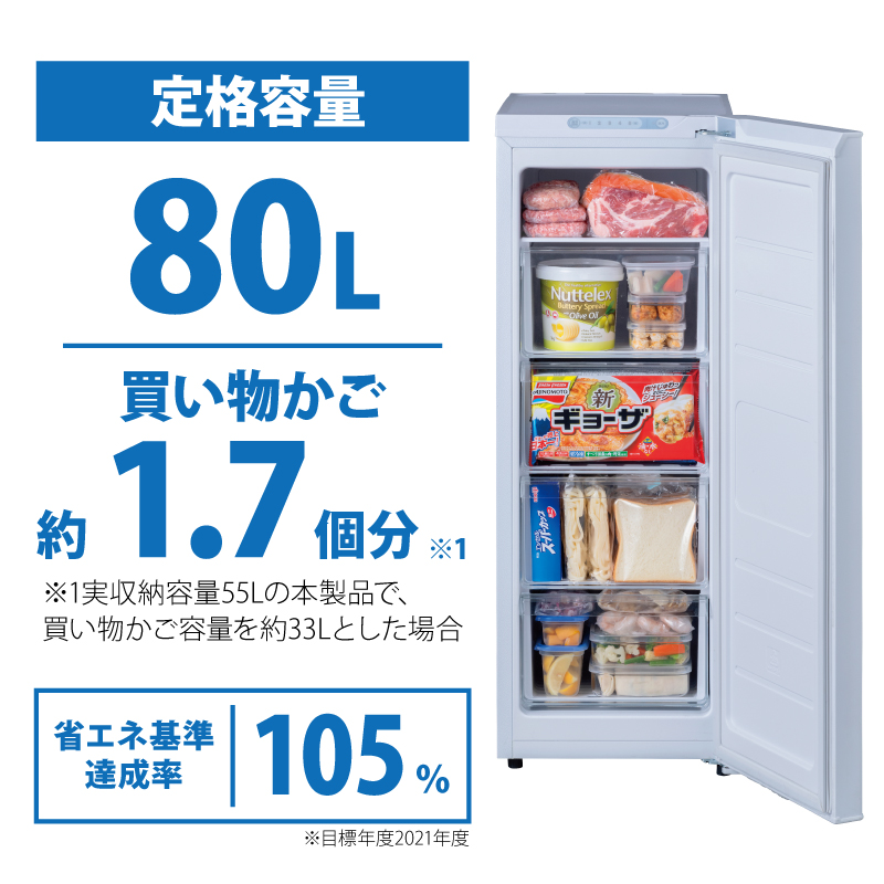 【M】アイリスオーヤマ　ノンフロン冷凍庫　80L スキマックス 楽天市場】冷凍庫 小型 家庭用 アイリスオーヤマ スキマックス