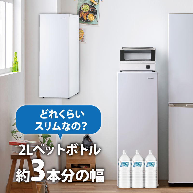 幅スリム冷凍庫 KUSN-8A 自動霜取り 右開き 80L アイリスオーヤマ IRIS OHYAMA 冷凍庫 スリム スリム冷凍庫 80L アイリスオーヤマ