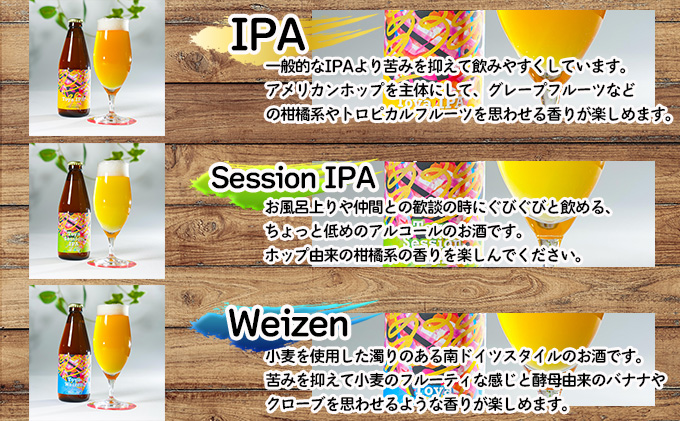 とうや湖町 クラフトビールとお肉とジェラートをお届け（同月3品別送お届け） お酒 柑橘系 飲みやすい 苦みが少ない お酒とおつまみ ソーセージ シャーベット 詰め合わせ 