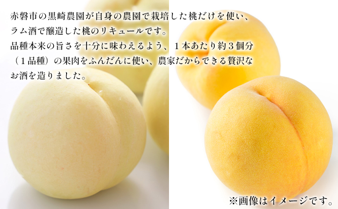 桃 の お酒 ラ・ペーシュ 清水 白桃 ・ 黄金桃 500ml 各1本 セット 岡山 赤磐市産 果物 フルーツ ピーチ リキュール 洋酒 フルーツのお酒 桃のリキュール 