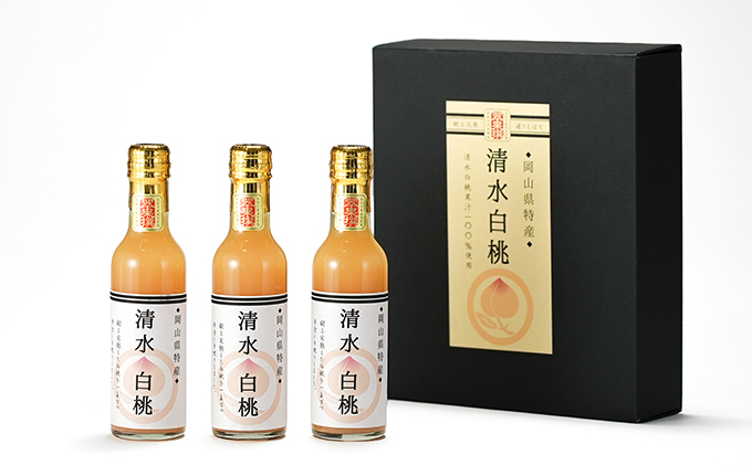 飲み物 フルーツ 翠果撰 岡山 清水白桃 ドリンク 3本(1本200ml) 化粧箱入り 果物 果汁 飲料 ピーチ ジュース 上品 甘み 香り フレッシュ 愛情 美味しい 