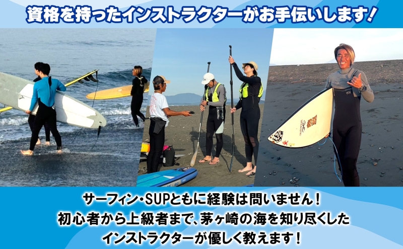 HosoiiSurf＆Sports クーポン券 15000円分 サーフィン SUP 体験 休日 夏休み 海 ビーチ 犬と一緒 駅チカ夏 SUP釣り サーフボード チケット 神奈川県 茅ヶ崎市