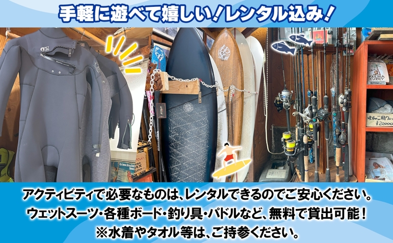 HosoiiSurf＆Sports クーポン券 10000円分 サーフィン SUP 体験 休日 夏休み 海 ビーチ 犬と一緒 駅チカ夏 SUP釣り サーフボード チケット 神奈川県 茅ヶ崎市