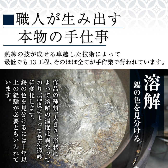 鹿児島県霧島市のふるさと納税 I0-007 薩摩錫器切子オンザロック(白)【薩摩錫器工芸館】霧島市 鹿児島 伝統工芸品 酒器 食器 日用品 グラス ギフト 贈答 贈り物 プレゼント