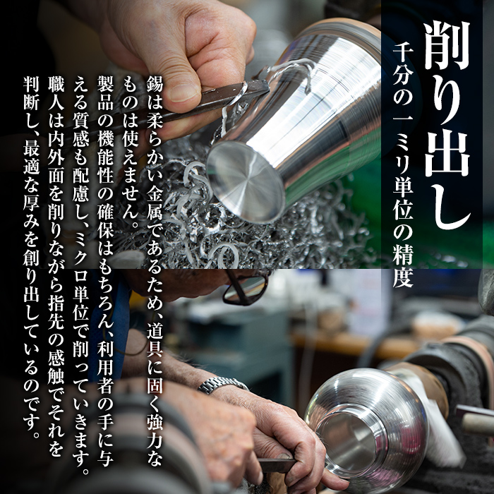 鹿児島県霧島市のふるさと納税 I0-007 薩摩錫器切子オンザロック(白)【薩摩錫器工芸館】霧島市 鹿児島 伝統工芸品 酒器 食器 日用品 グラス ギフト 贈答 贈り物 プレゼント