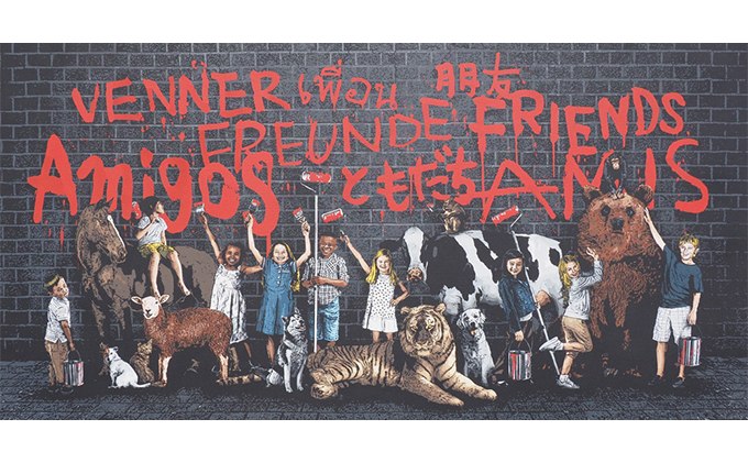 We are the world /ジクレープリント インテリア 活動中 ストリート アーティスト 小学校 寄贈 壁画 地域活性化 貴重 作品 ニューヨーク 直筆 サイン 