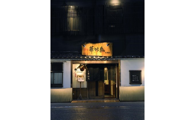 水炊き 鍋 福岡 華味鳥 水炊きセットN 2～3人前 鍋物 鍋料理 夕飯 晩御飯 食品 食べ物 グルメ 集まり ブランド鶏 ちゃんぽん麺付き 濃厚スープ 