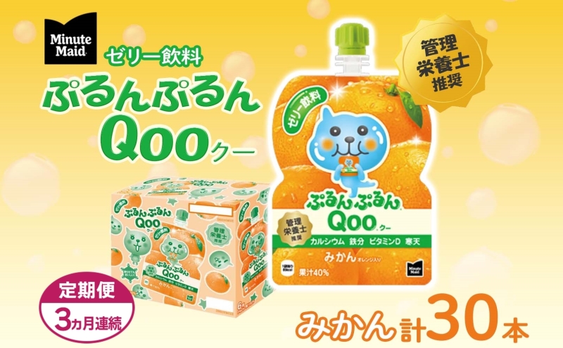 yʌRz 3 [[ ~jbcCh ՂՂ Qoo ݂ 125g 30{ RJER[ N[ pE` [[ ~J  IW  qǂ wV[ _CGbg ~ h H ʌ R hN JVE r^~D S