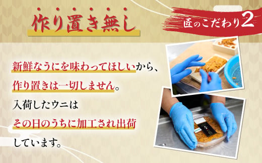 極上！北海道産キタムラサキウニ折詰500g ※2024年6月下旬より発送