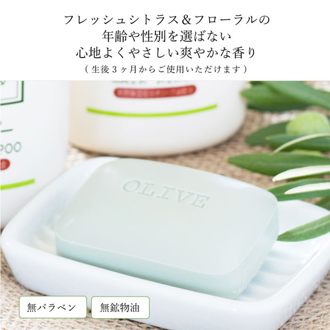 オリーブオイル 石鹸 オリーブ生まれの ナチュラルマインド せっけん 6個 セット 固形石鹸 天然保湿成分 浴用せっけん 香り付き バスアイテム バスグッズ ナチュラル石鹸 