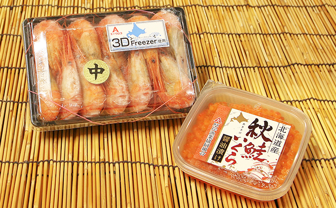厚岸漁協イチオシ【3D冷凍】いくら・しまえびセット 魚貝類 魚卵 海鮮 海の幸 北海道産 国産 つまみ 肴 お酒 晩酌 あて お供 ご飯 鮮度 風味 高品質 釜茹 熟成 濃厚 旨味 