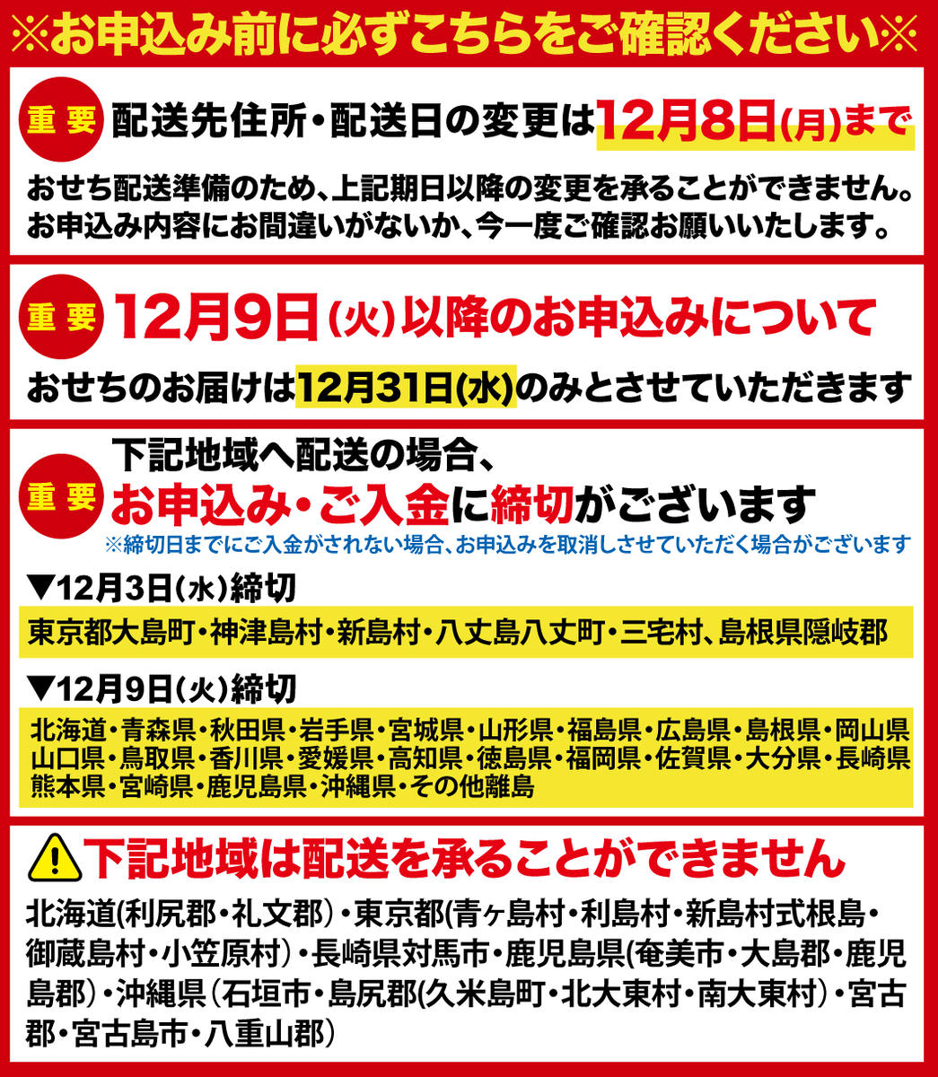 愛知県小牧市のふるさと納税 千賀屋謹製 2026年 迎春おせち料理「おもいやり」和風三段重 3人前 全38品　冷蔵 おせち料理 年内配送 お節 冷蔵おせち 人気 [035S02]