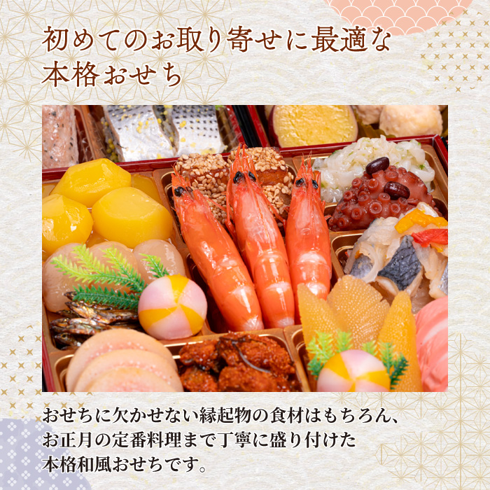 愛知県小牧市のふるさと納税 千賀屋謹製 2026年 迎春おせち料理「おもいやり」和風三段重 3人前 全38品　冷蔵 おせち料理 年内配送 お節 冷蔵おせち 人気 [035S02]