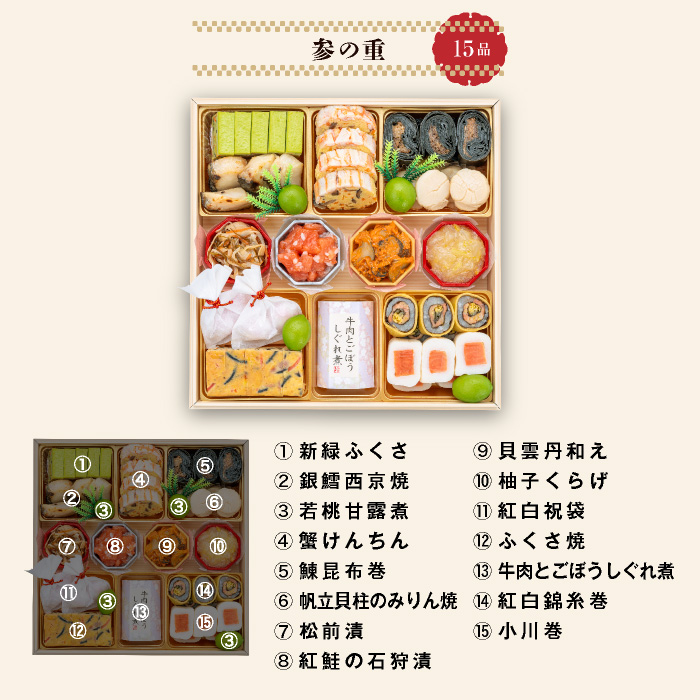 愛知県小牧市のふるさと納税 千賀屋謹製 2026年 迎春おせち料理「千ノ幸」和風与段重 6～7人前 全58品　冷蔵 おせち料理 年内配送 お節 冷蔵おせち 人気[035S17]