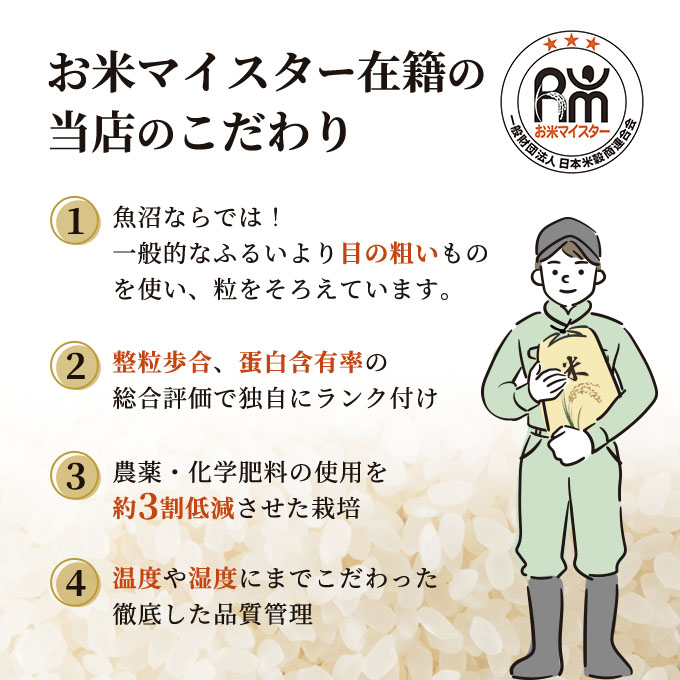 新潟県魚沼市のふるさと納税 令和6年産 無洗米 お米マイスター厳選 魚沼産 コシヒカリ 100％ 3kg ( 米 お米 こめ コメ おこめ 白米 こしひかり ) 新潟県