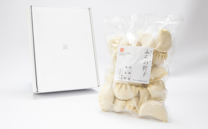【北海道富良野市】手包みふらの餃子 20個入 (中華 冷凍 即席 食品 簡単 加工品 調理不要 おかず 手作り 道産 富良野 ふらの 北海道 送料無料)
