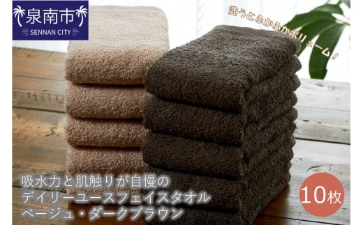 【泉州タオル】吸水力と肌触りが自慢のデイリ