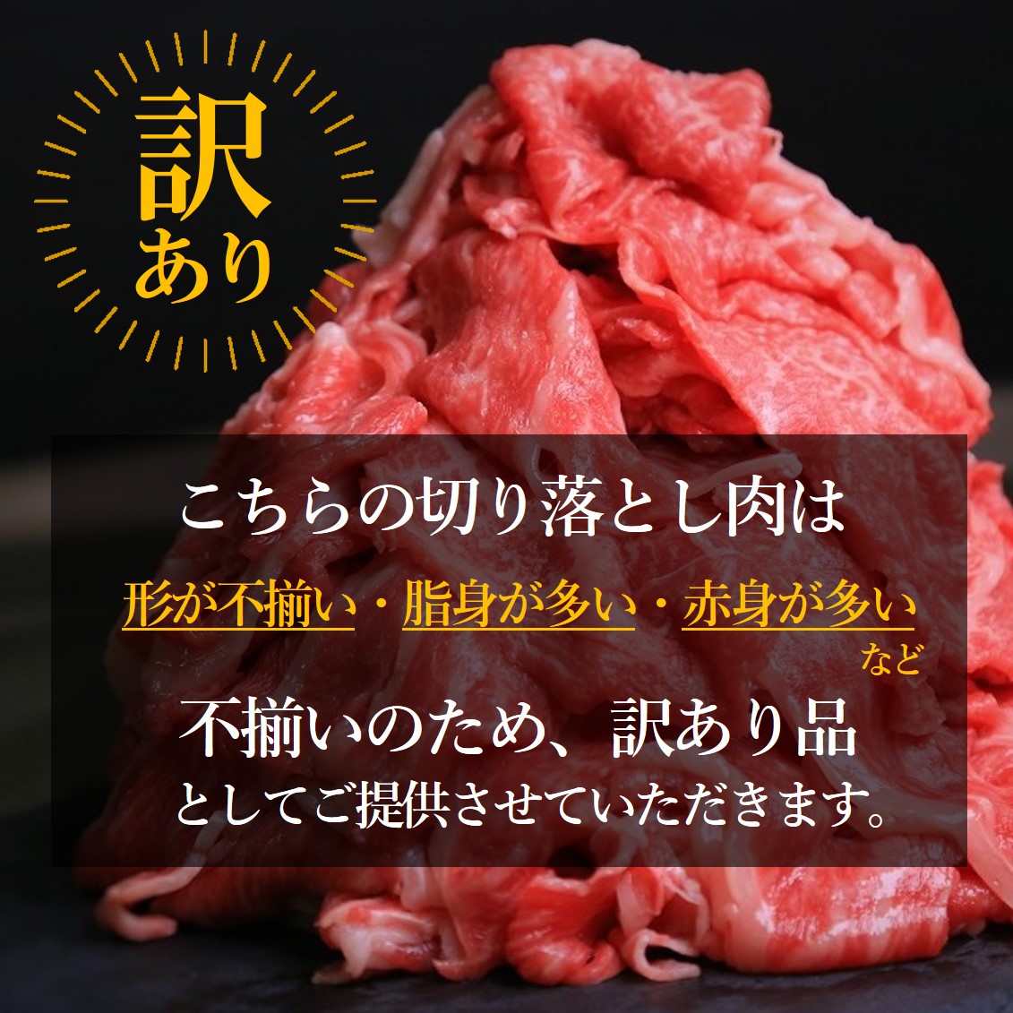 【最短7営業日発送】【数量限定】訳あり 黒田庄和牛《神戸ビーフ素牛》（小間切り落とし500g）250g×2パック 小分け（085-1）