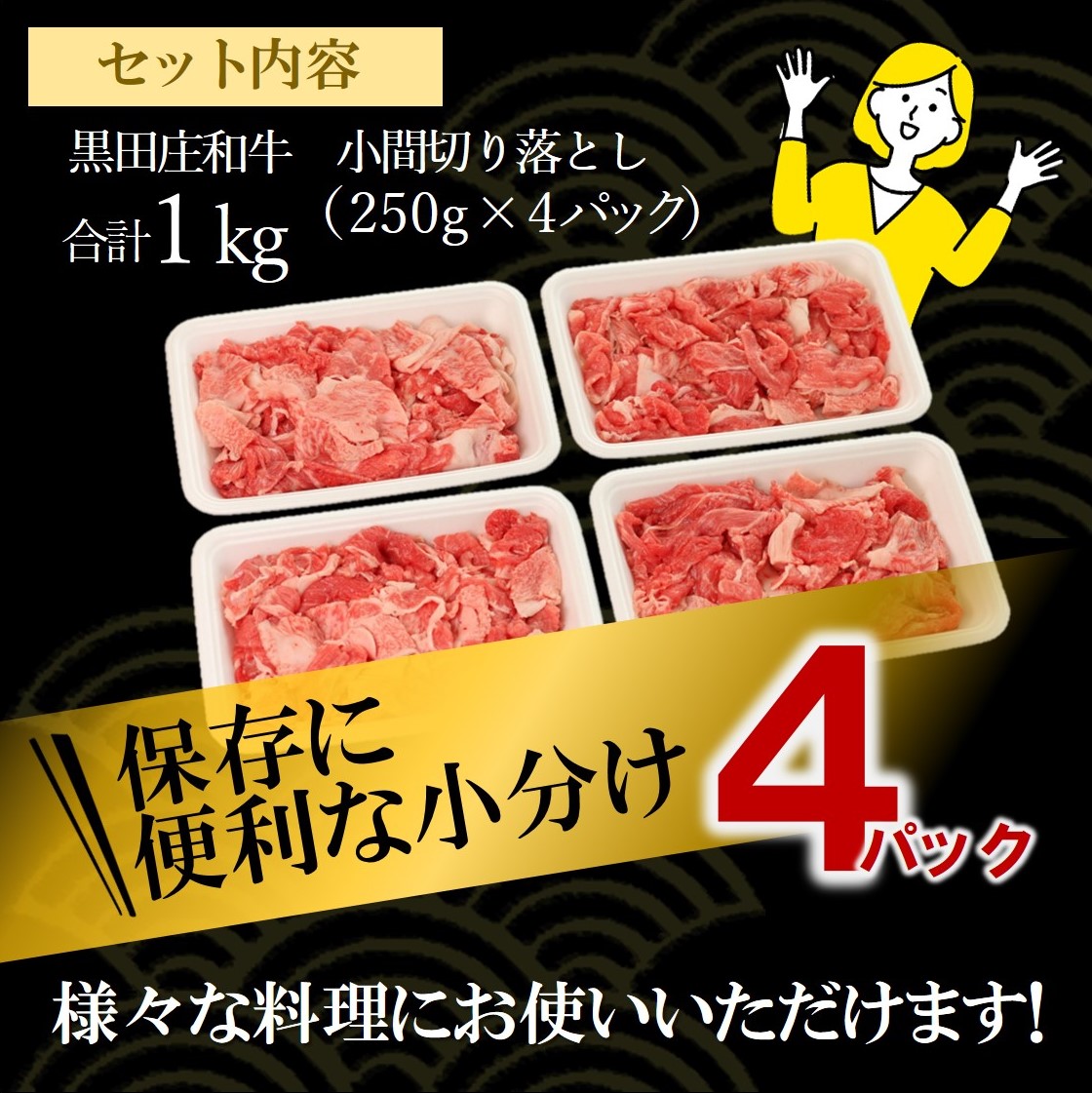 【最短7営業日発送】【数量限定】訳アリ 黒田庄和牛《神戸ビーフ素牛》（小間切れ１ｋｇ）（17-41）