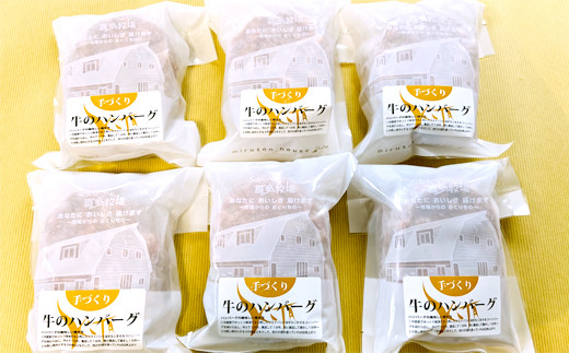 �y�k�C����ʎs�z17-78 �쑽�q��̎�Â��苍�̃n���o�[�O6�p�b�N