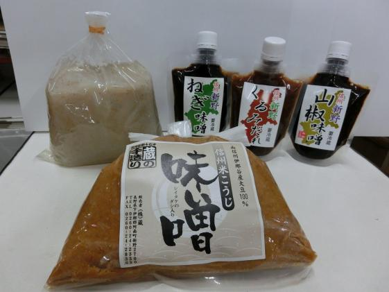長野県阿南町のふるさと納税 蔵の手造り特産品セット仕込味噌