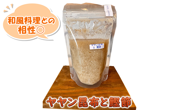 北海道洞爺湖町のふるさと納税 【セゾン限定】サニーサイドアップカフェ 野菜の生塩麹 3種（ソフリット＋ヤヤン昆布と鰹節＋季節セレクト） 調味料 発酵調味料 発酵食品 万能調味料 ビタミンB群 美容 抗酸化作用 腸内環境 整腸作用 味付け